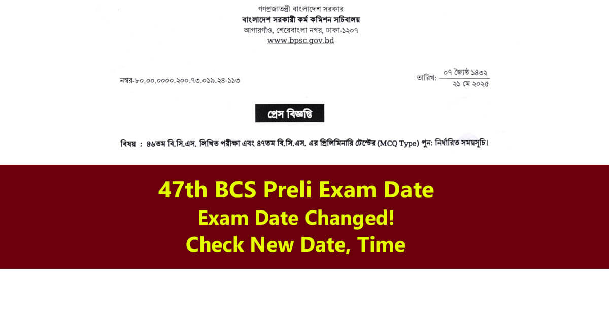 47th BCS Preliminary Exam Date Announced