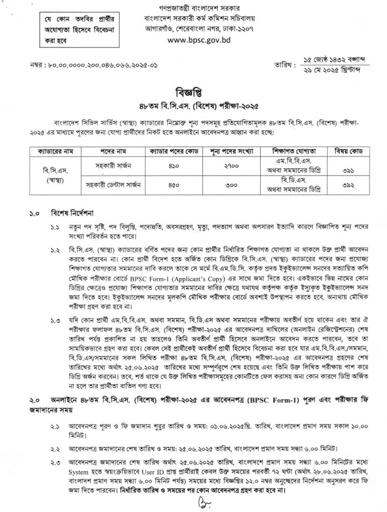 48 BCS Circular