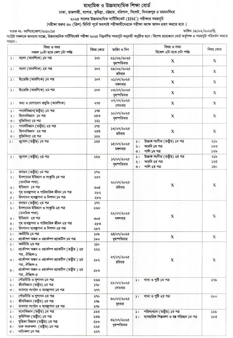 HSC Exam Routine 2025