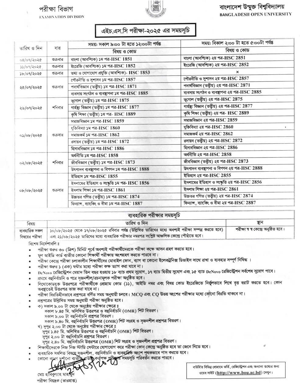 Open University has published BOU HSC Exam Routine 2025 for 1st and 2nd Year Exam